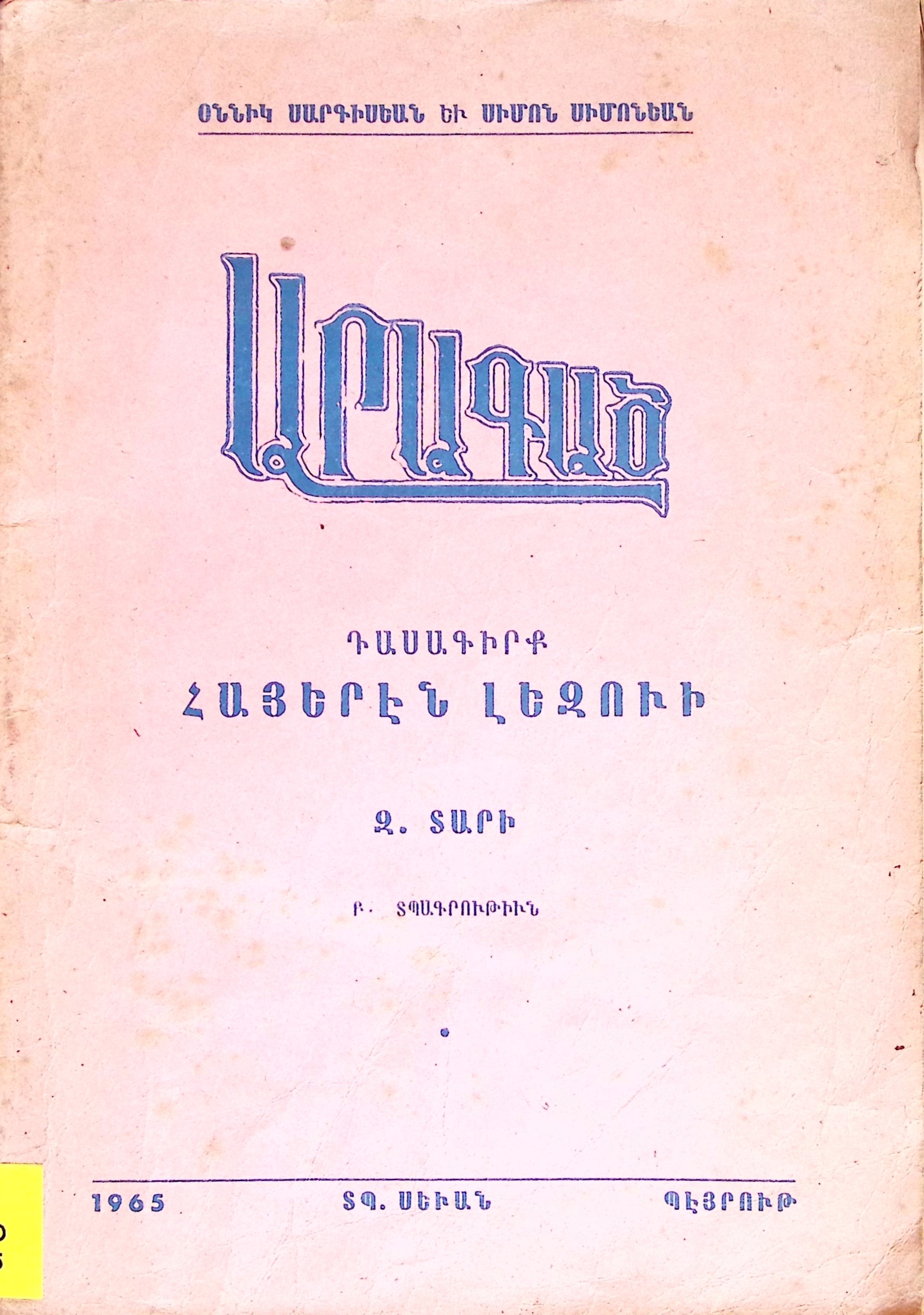 book-image